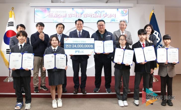 안양시 인재육성재단, ㈜피티앤케이로부터 인재육성 장학금 기탁받아 ‘드림스톤 장학생’ 선발