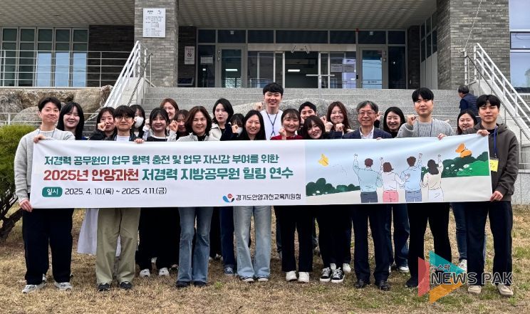 안양과천교육지원청, 저경력 지방공무원 대상 힐링 연수 실시