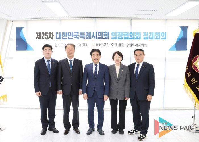 왼쪽부터 배정수 화성시의회 의장, 손태화 창원특례시의회 의장, 김운남 고양특례시의회 의장, 유진선 용인특례시의회 의장, 이재식 수원특례시의회 의장