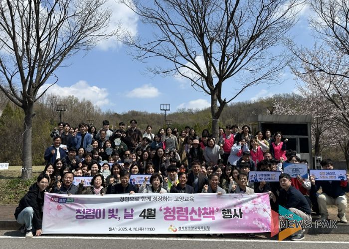 고양교육지원청, 전 직원과 청렴 주니어보드가 함께하는 “청렴산책”진행