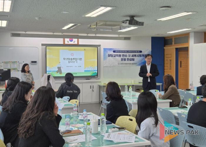 수원교육지원청, 교육복지우선지원사업 담당자와 소통을 통한 현장 지원 강화