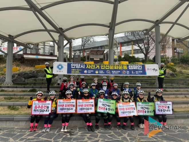 ‘안전모 쓰고 안전속도로’ 안양시, 자전거 안전문화 캠페인 실시