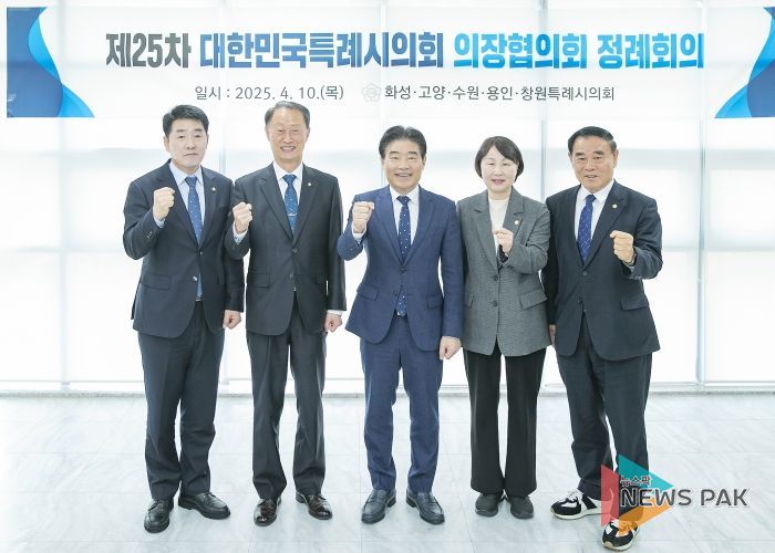 특례시의회 의장협의회 단체사진