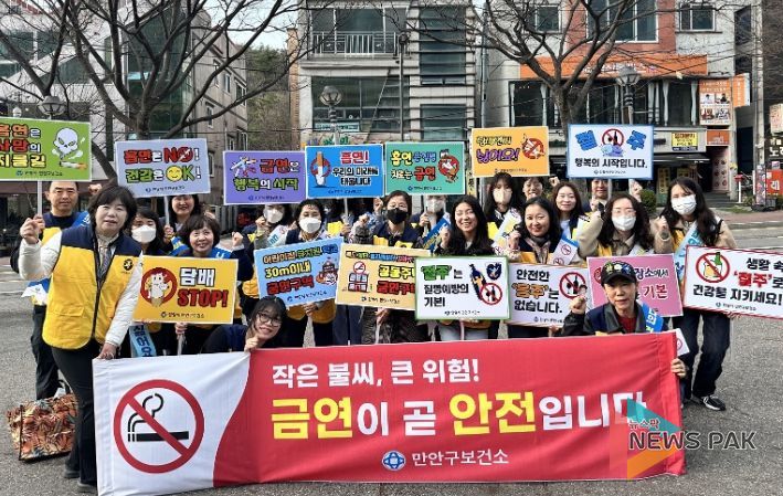 안양시 만안구보건소, 금연과 화재예방을 위한 생활안전 캠페인 전개