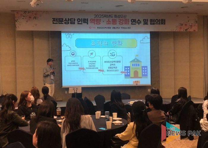 상반기 전문상담 인력 연수 및 협의회