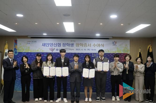 안양시 인재육성재단, '새안양신협 지정장학생 장학증서 수여식' 개최