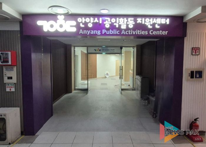 안양시 공익활동지원센터 시범운영 시작…안양역 지하쇼핑몰 공간 대관