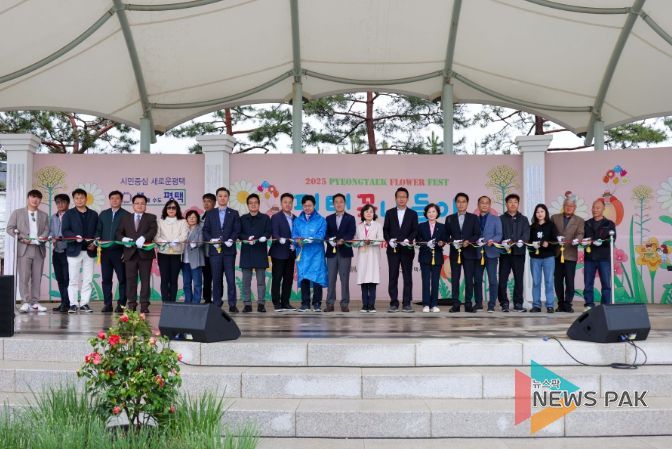 2025 평택꽃 나들이 참가한 단체