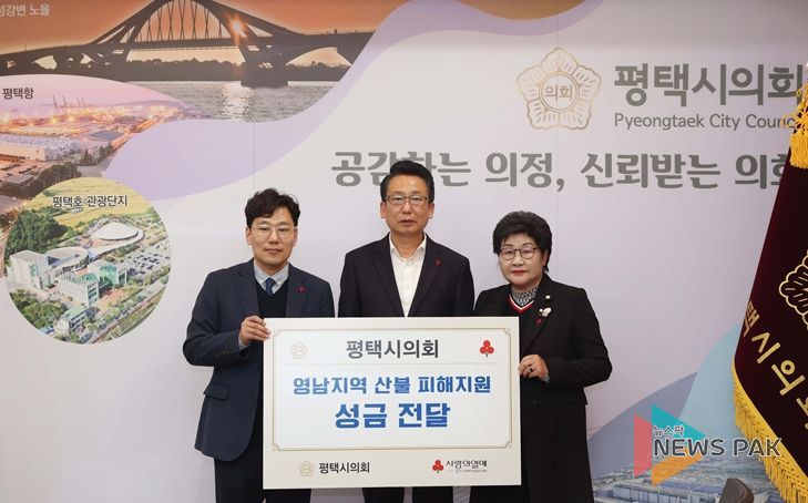 영남지역 산불 피해지원 성금 전달식 모습