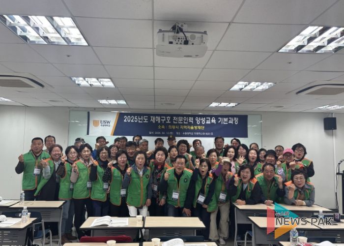 의왕시지역자율방재단, 재해구호인력 기본과정 교육 수료