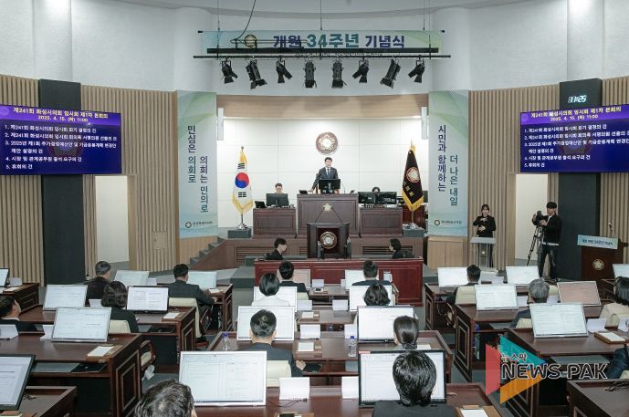 제241회 임시회 1차 본회의 전경