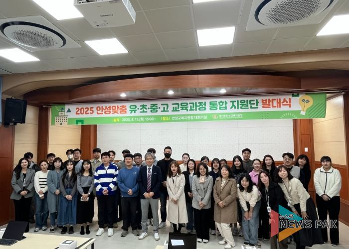 안성교육지원청, 2025 유·초·중등 교육과정 통합지원단 발대식 개최