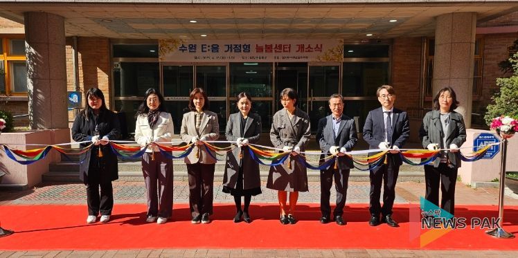 수원교육지원청, ‘수원 E:음 거점형 늘봄센터’ 개소식
