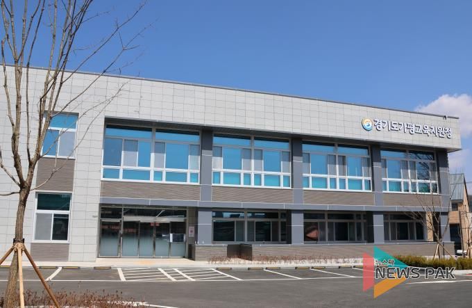 가평교육지원청