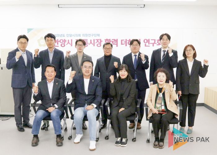 안양시의회 의원연구단체, ‘안양시 전통시장 활력 더하기 연구회’ 착수보고회 개최
