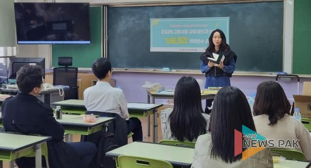 고양교육지원청, 지역과 함께하는 AI·디지털 활용 '작가되기 프로젝트' 2025 고양서재 교원 글쓰기 수업 '나도 작가' 직무연수 운영