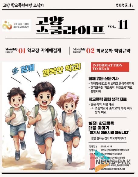 소식지 2025년 4월호