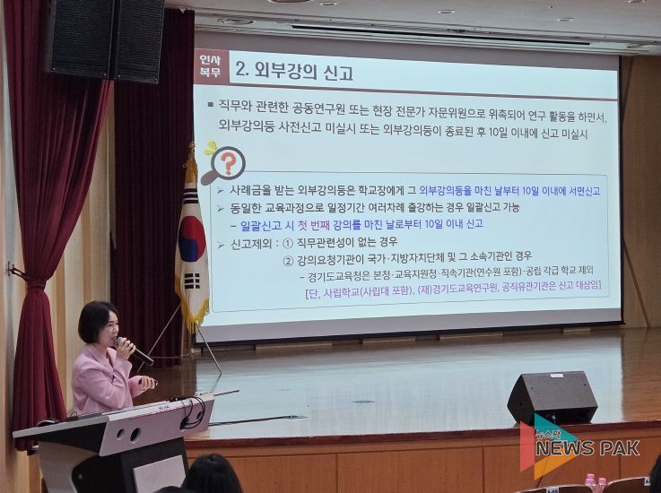 학교감사, 사전예방에서 주도적 운영까지 수원교육지원청, 맞춤형 연수로 현장 역량 강화