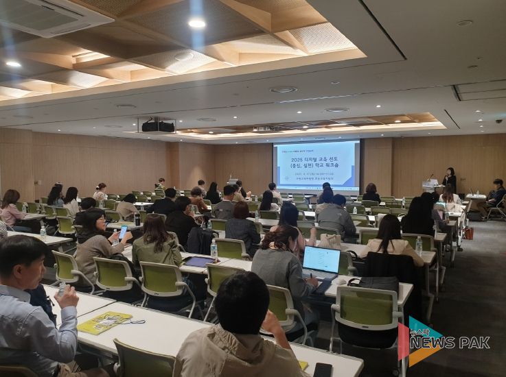 수원교육지원청 미래 교육 향한 힘찬 출발, ‘2025 수원 디지털 교육 선도학교 워크숍’개최