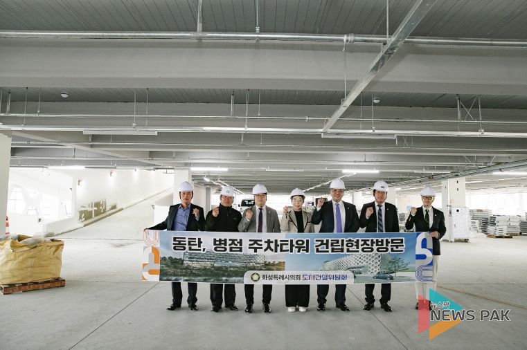 병점복합타운 주차타워 건설 현장에서 단체 기념촬영을 하고 있다.