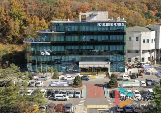 고양교육지원청