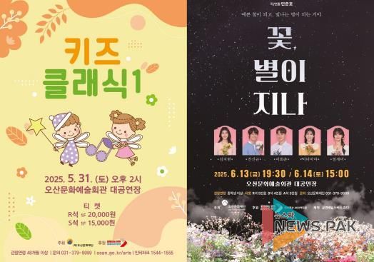 키즈클래식 포스터