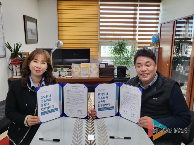 오산세교종합사회복지관, 정신재활시설 늘푸름과 지역사회 업무협약 실시