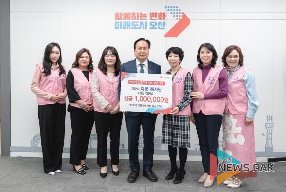 오산시 보육인 ‘이룸봉사단’, 안동 산불 피해 복구 성금 100만원 기탁