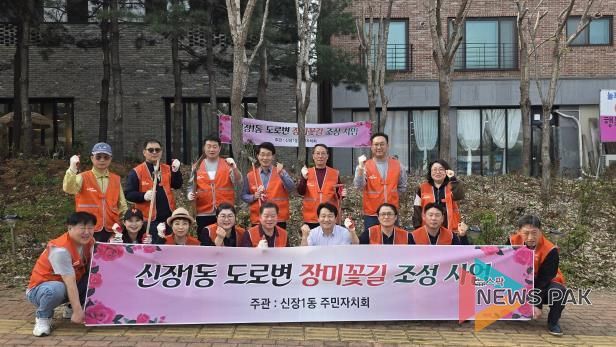 오산시 신장1동 주민자치회 '장미꽃길' 조성