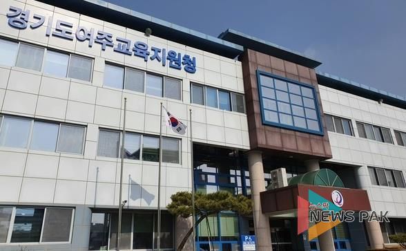 여주교육지원청