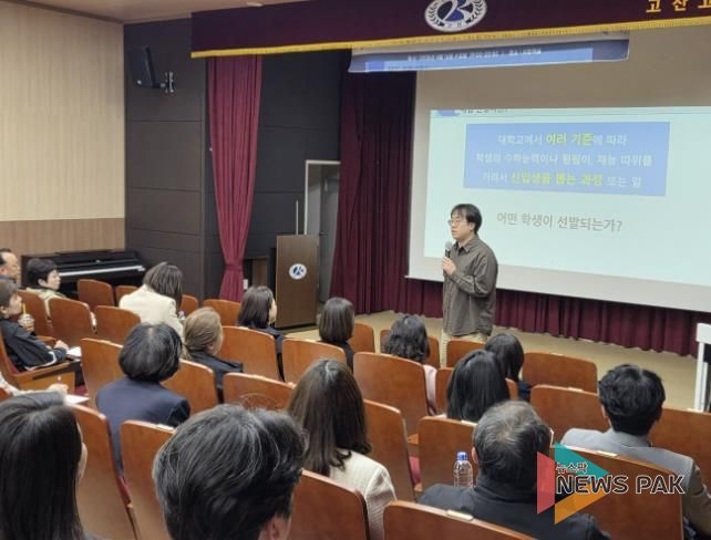 안산교육지원청 고잔고등학교, 진로 진학 학부모와 함께 고민하다