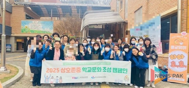 안양과천교육지원청, 학부모와 함께하는 상호존중 학교 문화 확산 릴레이캠페인 첫 출발