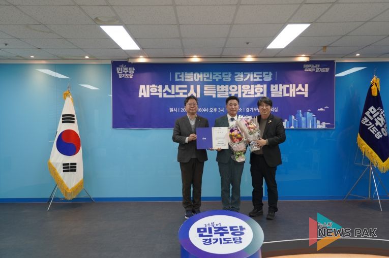 오산시의회 성길용 부의장, 민주당 ‘AI혁신도시 특별위원회’ 위원장 임명…대한민국 AI 산업 미래 이끌 중책 맡아