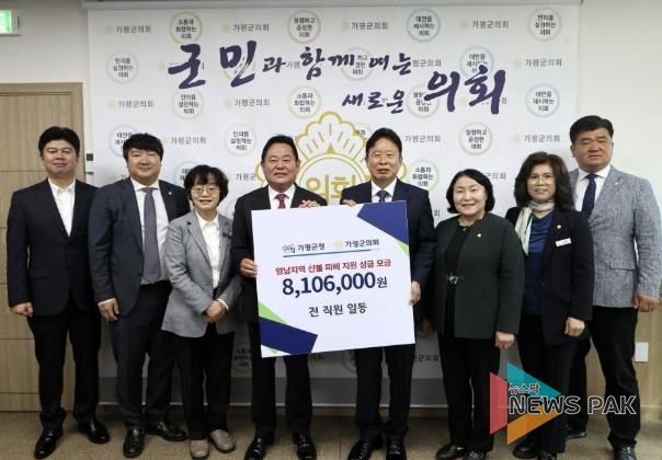 서태원 군수(가운데 오른쪽)와 김경수 군의회 의장(〃 왼쪽), 군의원 등이 가평군청‧군의회 소속 전 직원들이 자발적으로 참여해 모은 성금을 사회복지공동모금회에 기탁하기 전 기념촬영을 하고 있다.