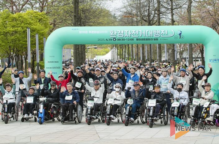 환경자전거 대행진 참가자 단체사진