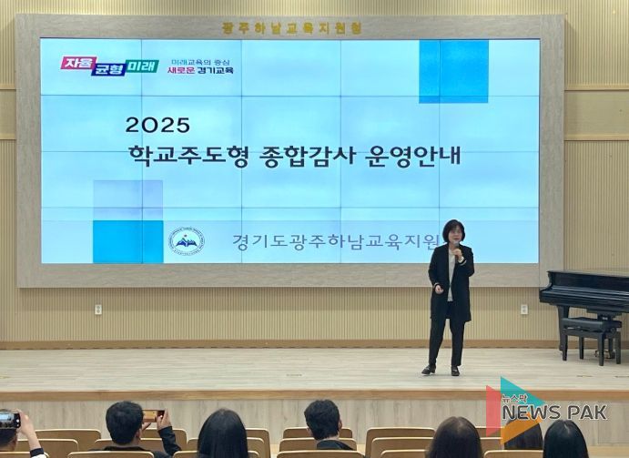 광주하남교육지원청, 학교주도형 종합감사 내부감사관 역량강화 연수 실시