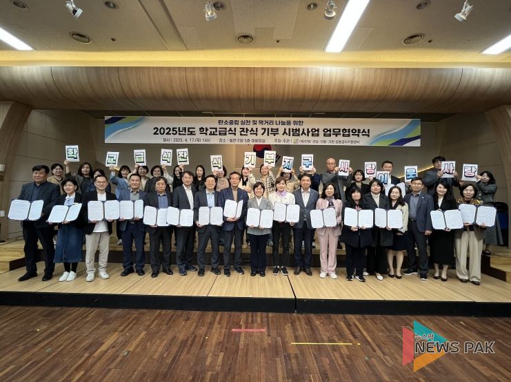 안양군포의왕과천 공동급식지원센터, ‘학교급식 잔식 기부’ 시범 사업 추진