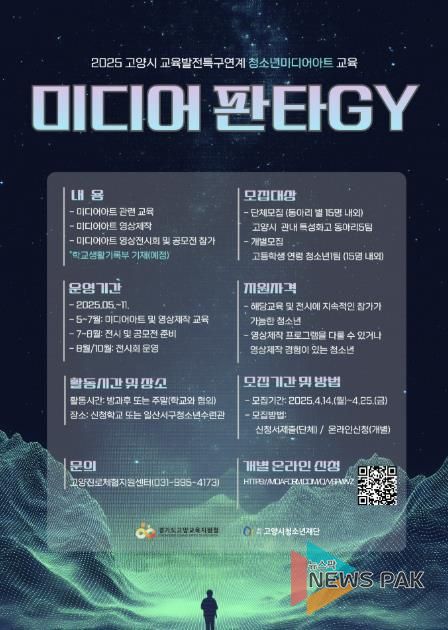 고양교육지원청