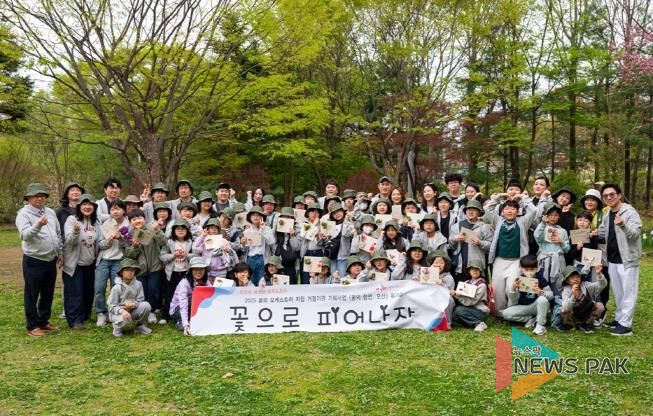 오산청소년오케스트라, 오산물향기수목원에서 생태체험 워크숍 진행