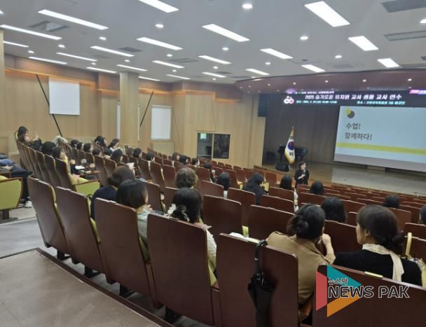 '고양교육지원청, 유치원 교사 대상