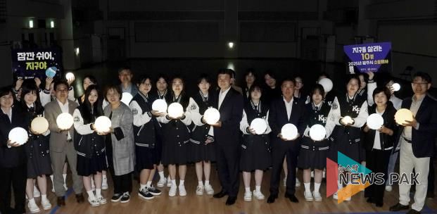 광주시, 제55주년 지구의 날 맞아 소등 행사 개최