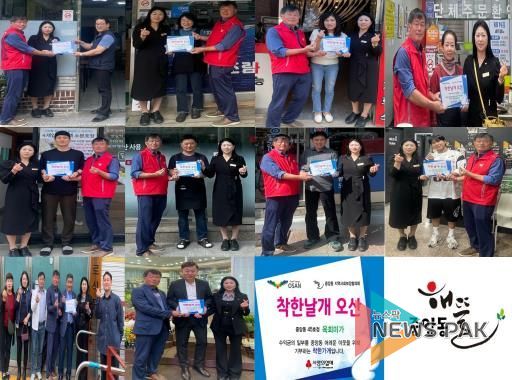 오산시 중앙동, 신규 11개소‘착한가게’현판 전달