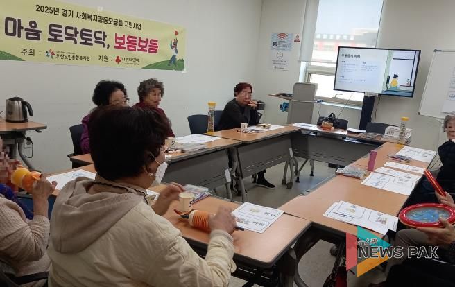 오산노인종합복지관, 자살예방사업‘마음 토닥토닥 보듬보듬’운영