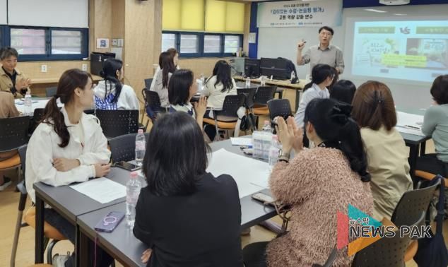 의정부교육지원청, 2025 초등 디지털기반 ‘깊이있는 수업–논술형 평가’ 교원 역량 강화 연수 실시