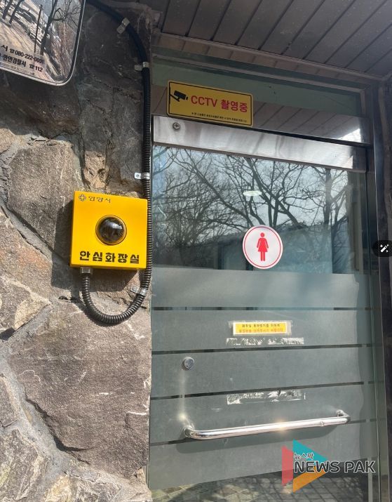 안양예술공원 화장실 입구에 설치된 성별인식CCTV 모습