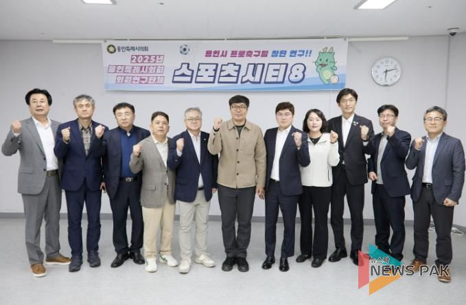 의원연구단체 ‘Sports City 8’ 회원들과 간담회 참석자들이 기념촬영을 하고 있다.