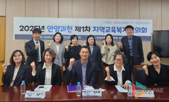 안양과천교육지원청, 지역교육복지협의회 개최