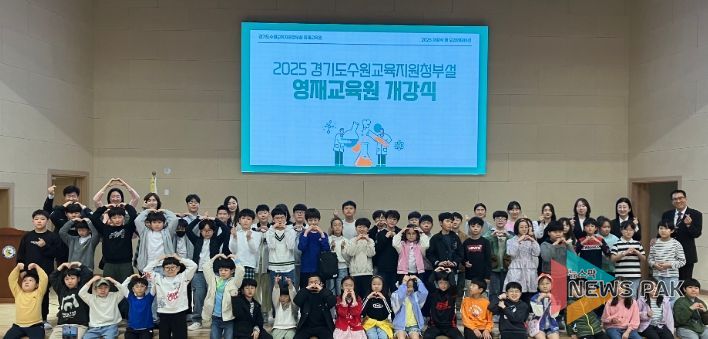 수원교육지원청 부설 영재교육원 개강