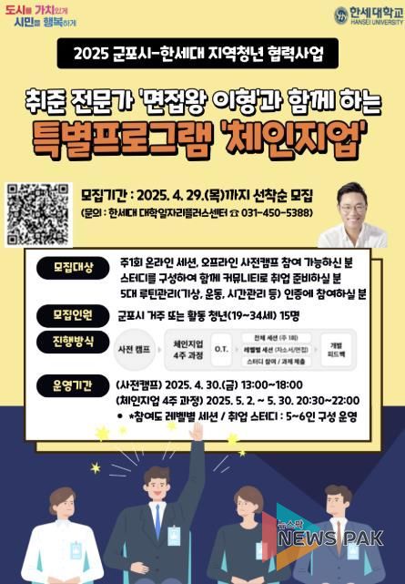 취업준비프로그램