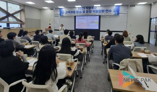 고양교육지원청, 2025 직업계고 교육과정 편성 및 운영 지원 연수 개최